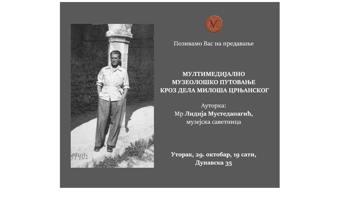 Предавање „Мултимедијално музеолошко путовање кроз дела Милоша Црњанског“