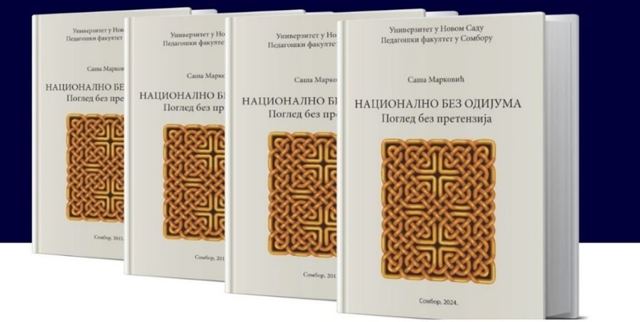 Представљање четворокњижја Национално без одијума – поглед без претензија