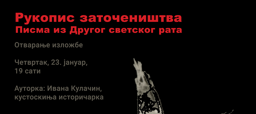 Отварање изложбе „Рукопис заточеништва – Писма из Другог светског рата“